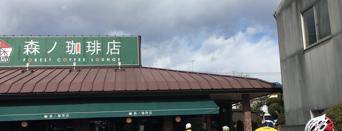 森ノ珈琲店 is one of 神奈川ココに行く！ Vol.7.