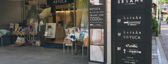 karako 自由が丘店 is one of インテリア.