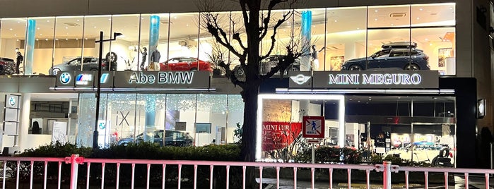 BMW 目黒ショールーム is one of MINI Showrooms.