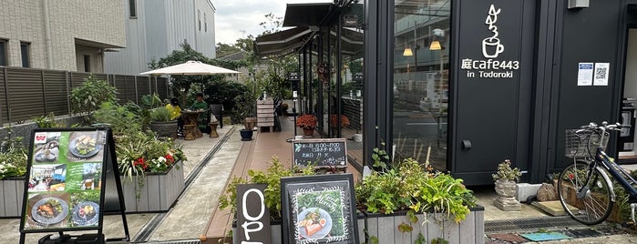 庭Cafe443 is one of Allpress Espressoなコーヒースタンド＆カフェ.