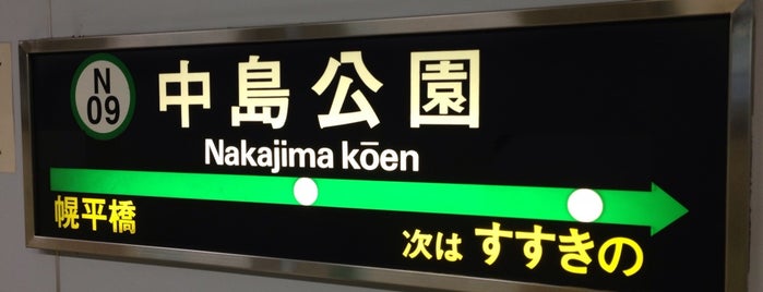 Nakajima koen Station (N09) is one of 札幌市営地下鉄 Sapporo City Subway.