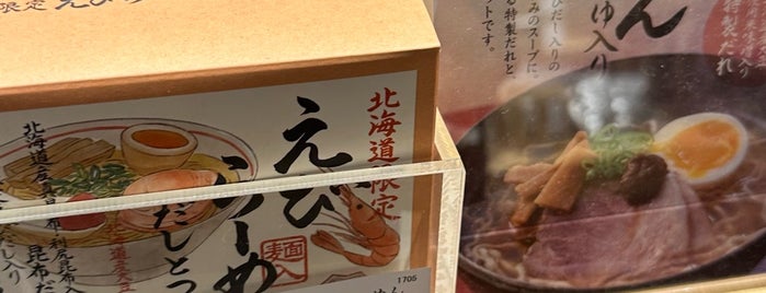 茅乃舎 大丸札幌店 is one of 食料品.