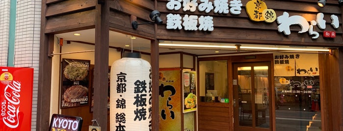 わらい 錦本店 is one of the 本店 #1.