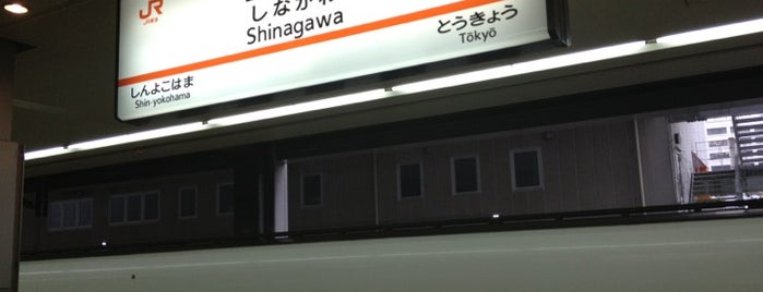 Shinagawa Station is one of ムーンライトながら停車駅(Sleeping Rapid Exp. Moonlight Nagara).