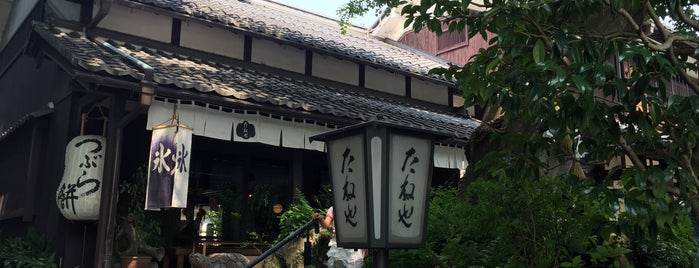 日牟禮ヴィレッジ たねや is one of Sanpo in Shiga.
