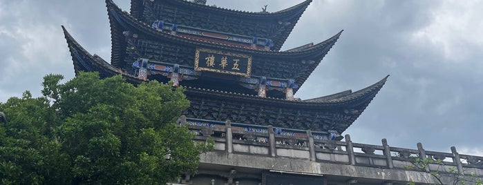 Wuhua Tower 五华楼 is one of 大理 Dali.