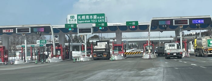 札幌南本線料金所 is one of 道央自動車道.