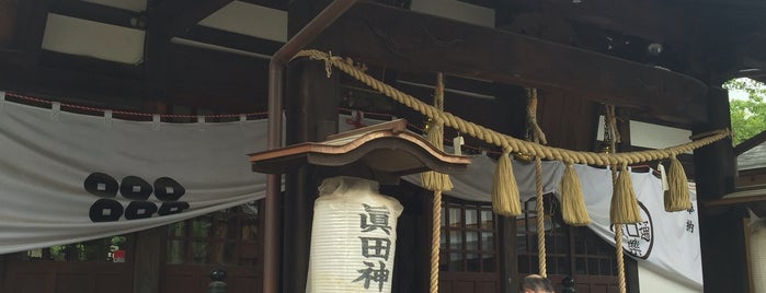 Sanada Jinja Shrine is one of 行きたい神社.