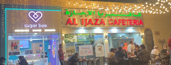 Al Ijaza Cafeteria is one of สถานที่ที่ Soly ถูกใจ.