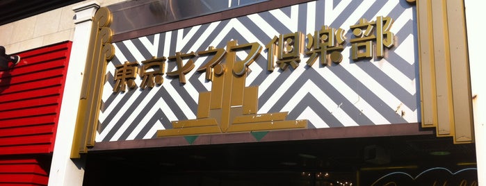 Tokyo Kinema Club is one of ♪ live music club.