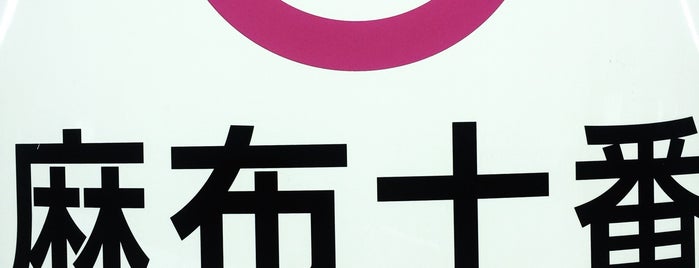 Azabu-juban Station is one of 2024.4.5-7齊藤京子卒コン＆5回目のひな誕祭.