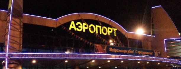 Международный аэропорт Усть-Каменогорск (UKK) is one of Irina : понравившиеся места.