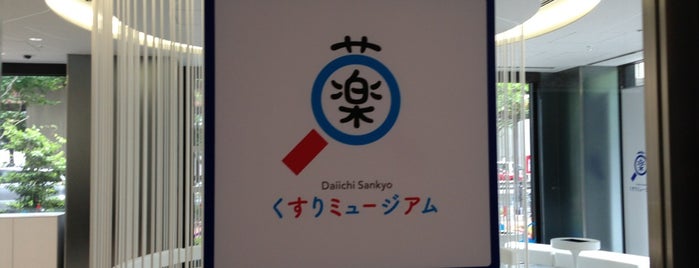 Daiichi Sankyo くすりミュージアム is one of สถานที่ที่ al ถูกใจ.