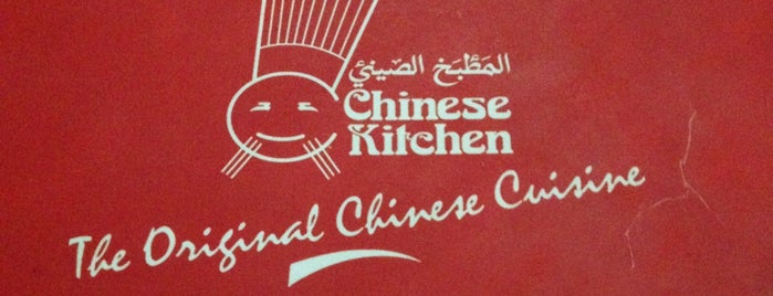 Chinese Kitchen Resturant مطعم المطبخ الصيني is one of abu dhabi.
