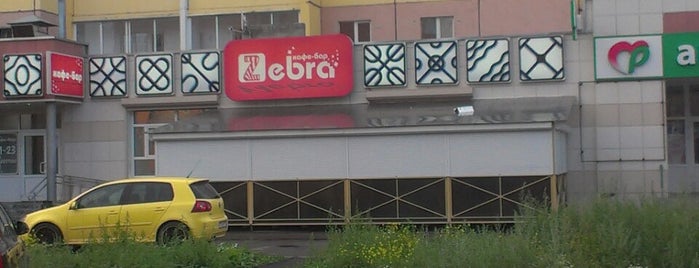 Зебра is one of Бизнес-ланч и обед в Челябинске.