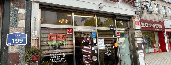 Seobuk Noodle House is one of my delights list.