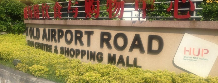 Old Airport Road Food Centre is one of Tempat yang Disimpan Justin.