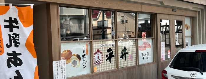 平井製菓 本店 is one of Shimoda.