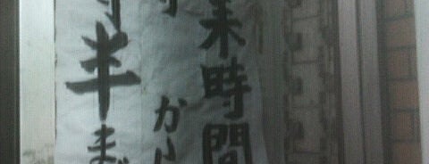 大阪市西区の公衆浴場 1996 大阪市西区の公衆浴場 1996