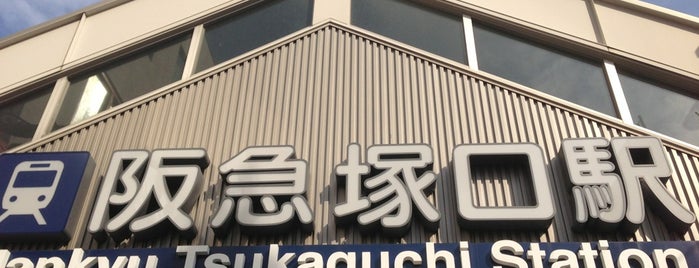 Hankyu Tsukaguchi Station (HK06) is one of 1403.