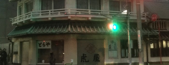 高輪虎屋 is one of Lugares guardados de Yongsuk.