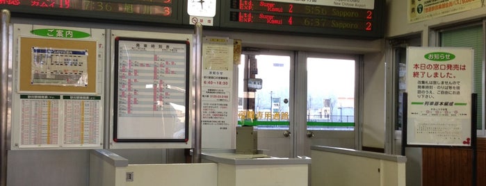 Sunagawa Station (A20) is one of JR 홋카이도역 (JR 北海道地方の駅).