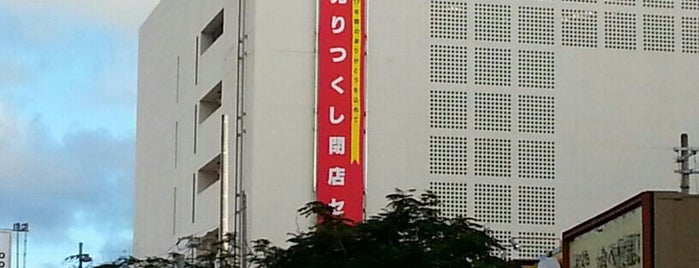 那覇OPA is one of 那覇市+Naha+.