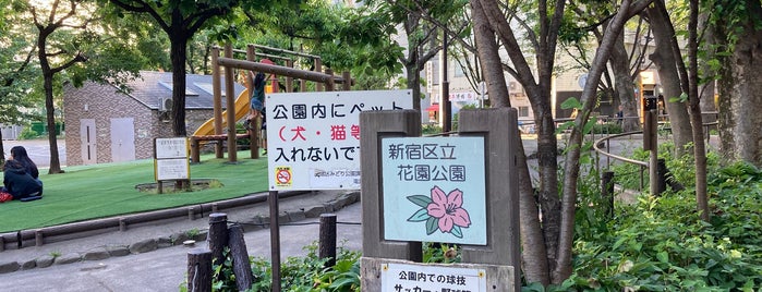 Hanazono Park is one of Tokyo 2017.
