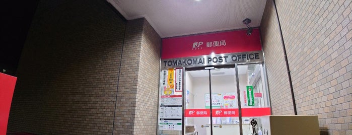 苫小牧郵便局 is one of Orte, die ひざ gefallen.