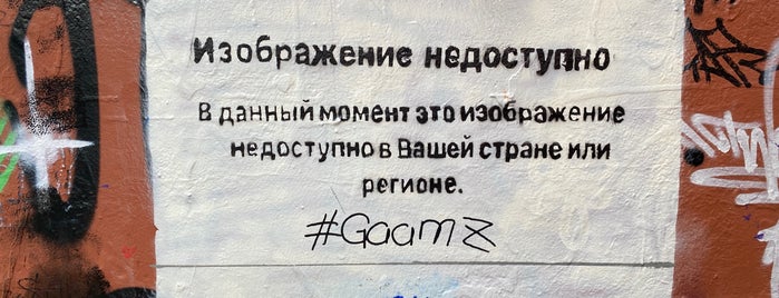 Граффити на Менделеевской is one of Moscow 🇷🇺.