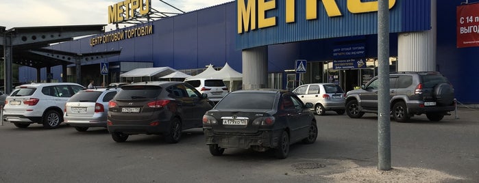 Metro Cash & Carry is one of На заметку. Полезности..