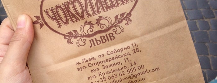Чоколядка is one of Best places in L'viv.