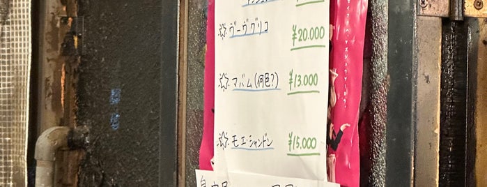 鳥串屋ななしの is one of 【近畿】行きたいところ.