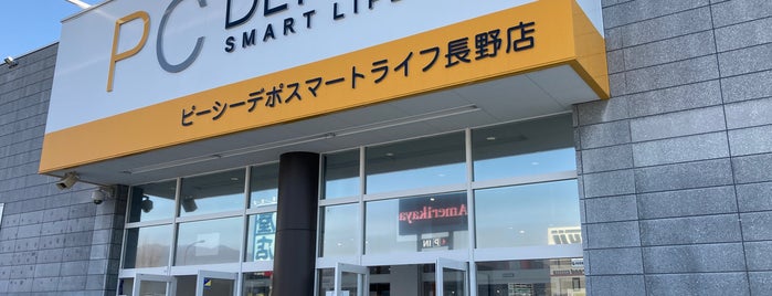 PC DEPOT 長野店 is one of PC DEPOT ストアーズ店.