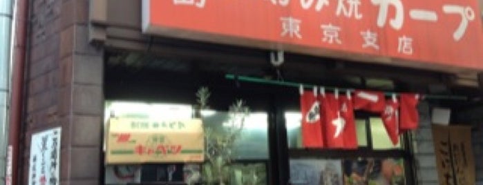 Hiroshima Okonomiyaki Carp is one of JPN21-OK&TK&MJ.