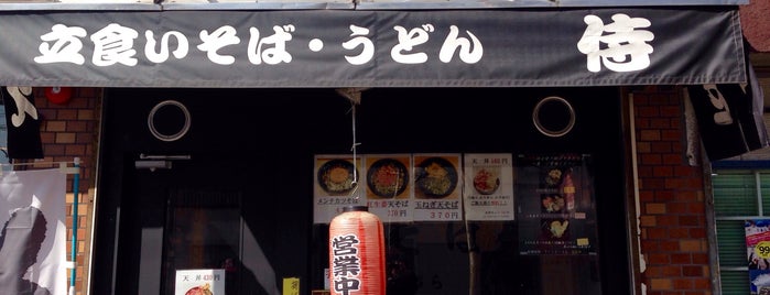 蕎麦と串揚げの店 勘助 is one of 立ち食いそば2.