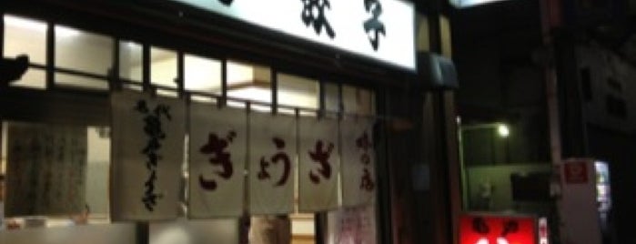 亀戸餃子 is one of Arigato Gozaimasu.