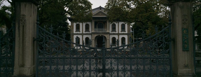 龍谷大学 本館 is one of 京都市の重要文化財（建造物）.