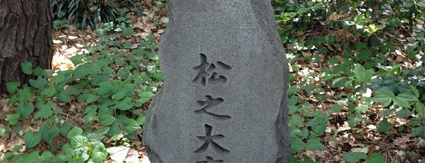 Site of the Matsu no Oroka Corridor is one of 忠臣蔵事件【江戸】.