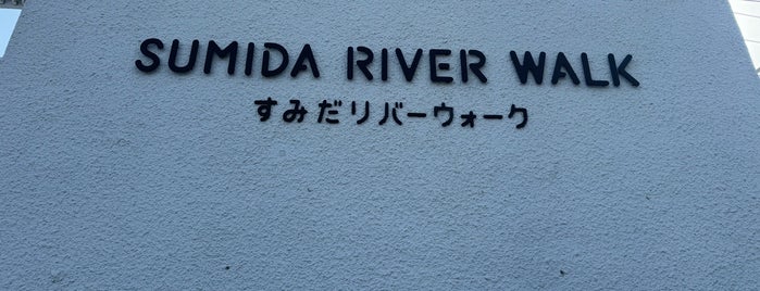 Sumida River Walk is one of JPN00/7-V(7).