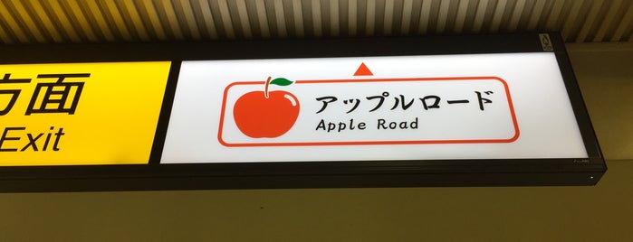 Apple Road is one of 池袋駅.