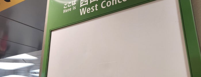 West Concourse is one of 新宿西口.