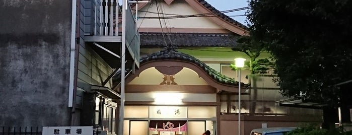 梅の湯 is one of 銭湯/ my favorite bathhouses.