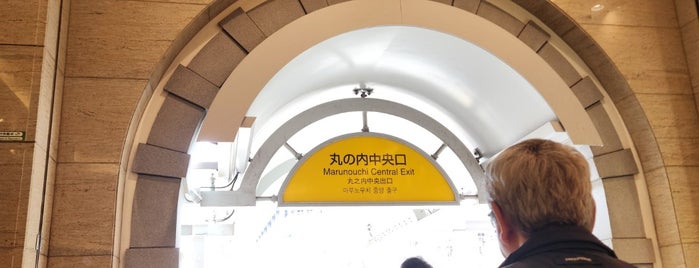 마루노우치 중앙 입구 is one of 鉄道・駅.