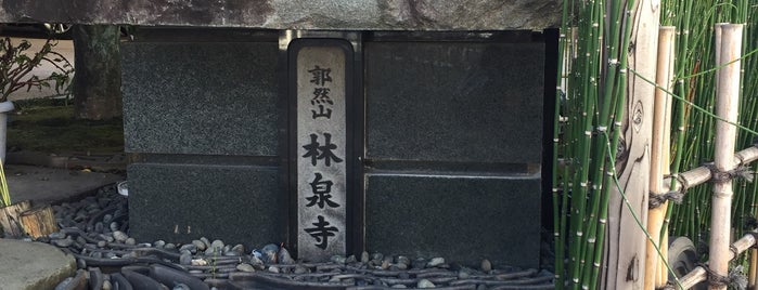 林泉寺 is one of Cさんの保存済みスポット.