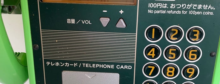日本初の公衆電話 is one of 静岡に行ったらココに行く！ Vol.1.