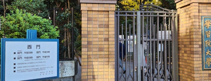 West Gate is one of 学習院.