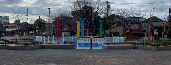 千住公園 is one of ジャブジャブ池.