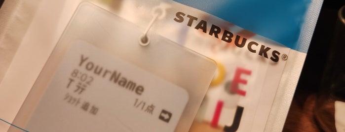 Starbucks is one of よく行く飲食店.