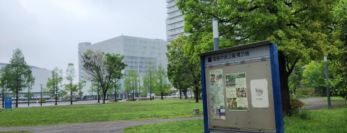 Takashima Chuo Park is one of YOKOHAMA.